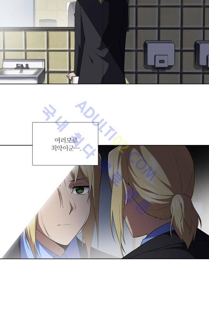 안티 안티 엔젤 30화 4