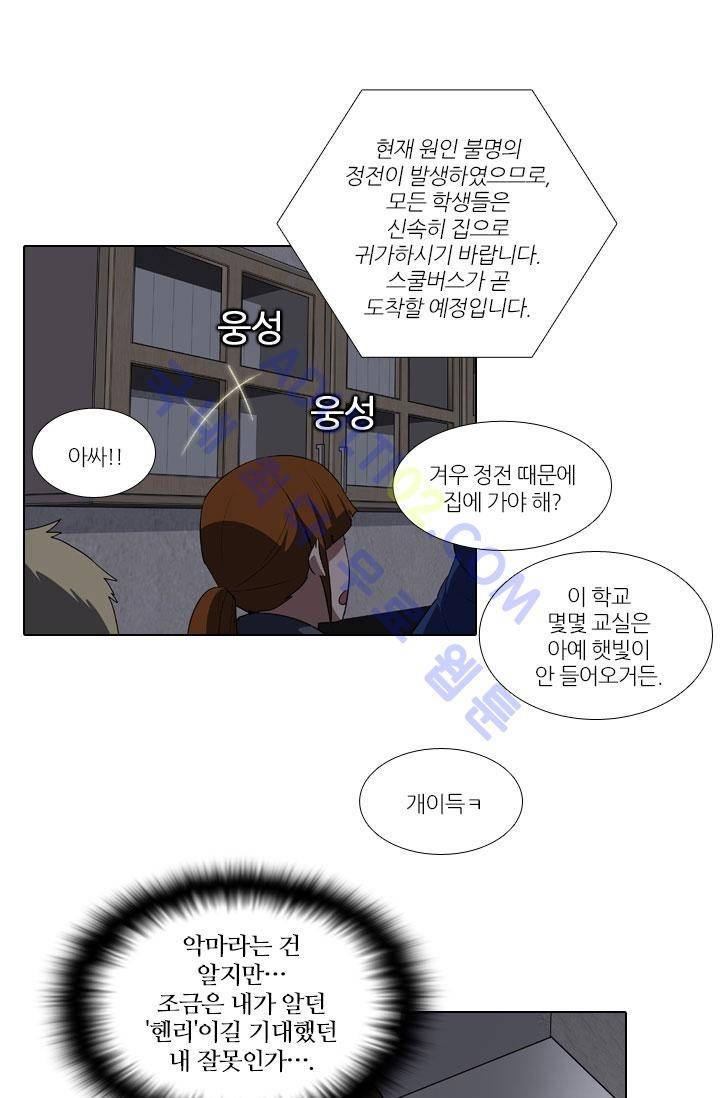 안티 안티 엔젤 30화 6