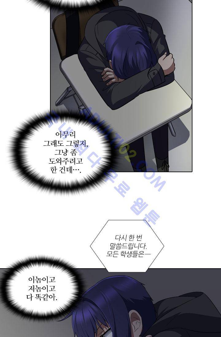 안티 안티 엔젤 30화 7