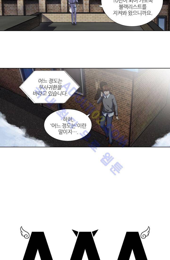 안티 안티 엔젤 40화 3