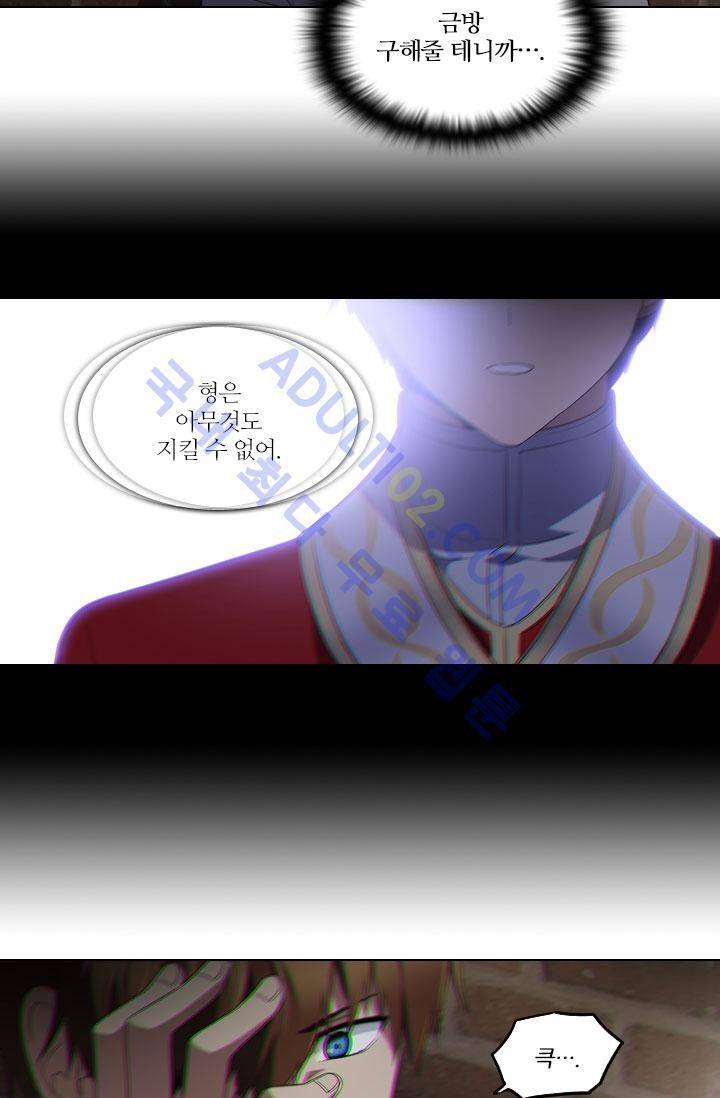 안티 안티 엔젤 40화 6