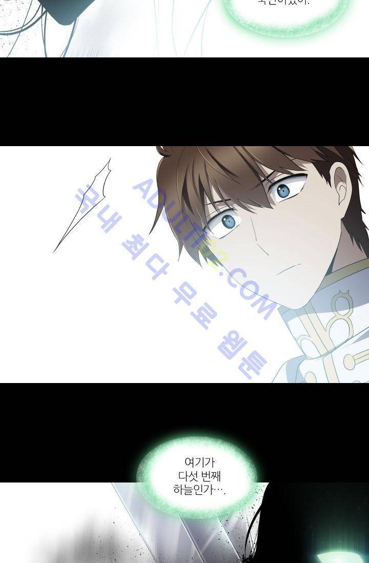 안티 안티 엔젤 50화 2