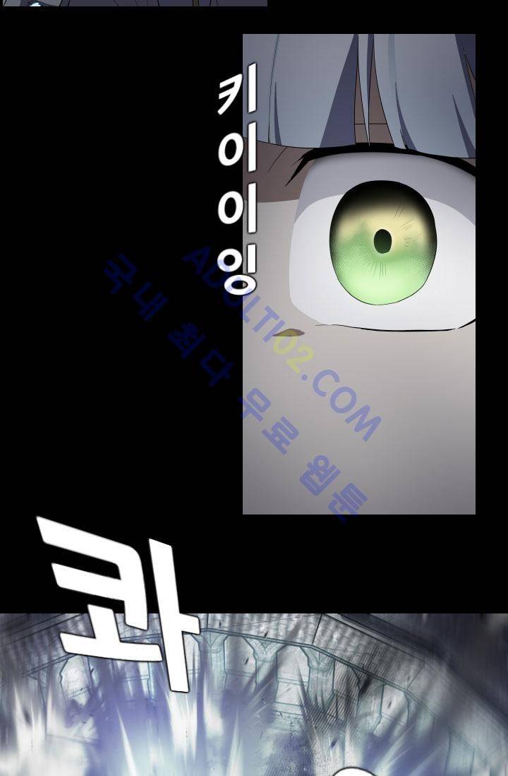 안티 안티 엔젤 50화 4