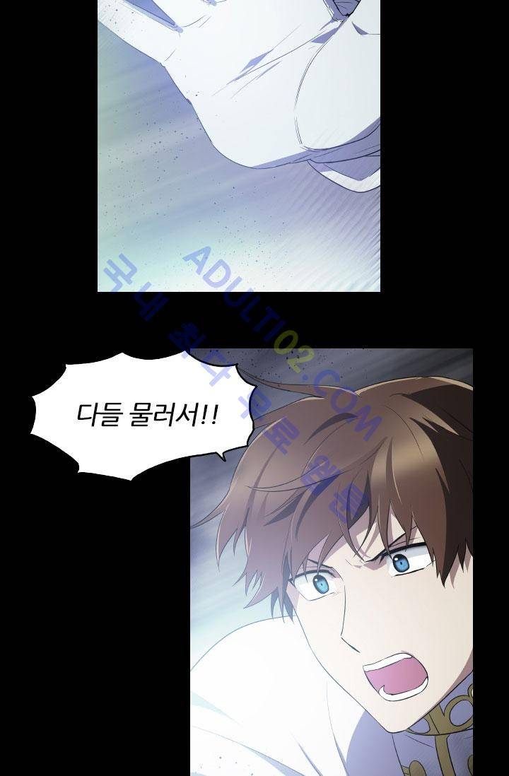 안티 안티 엔젤 50화 7