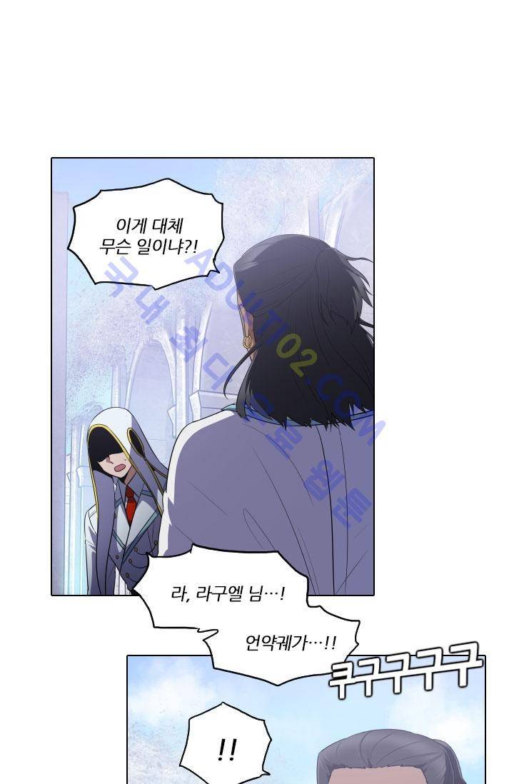 안티 안티 엔젤 61화 1
