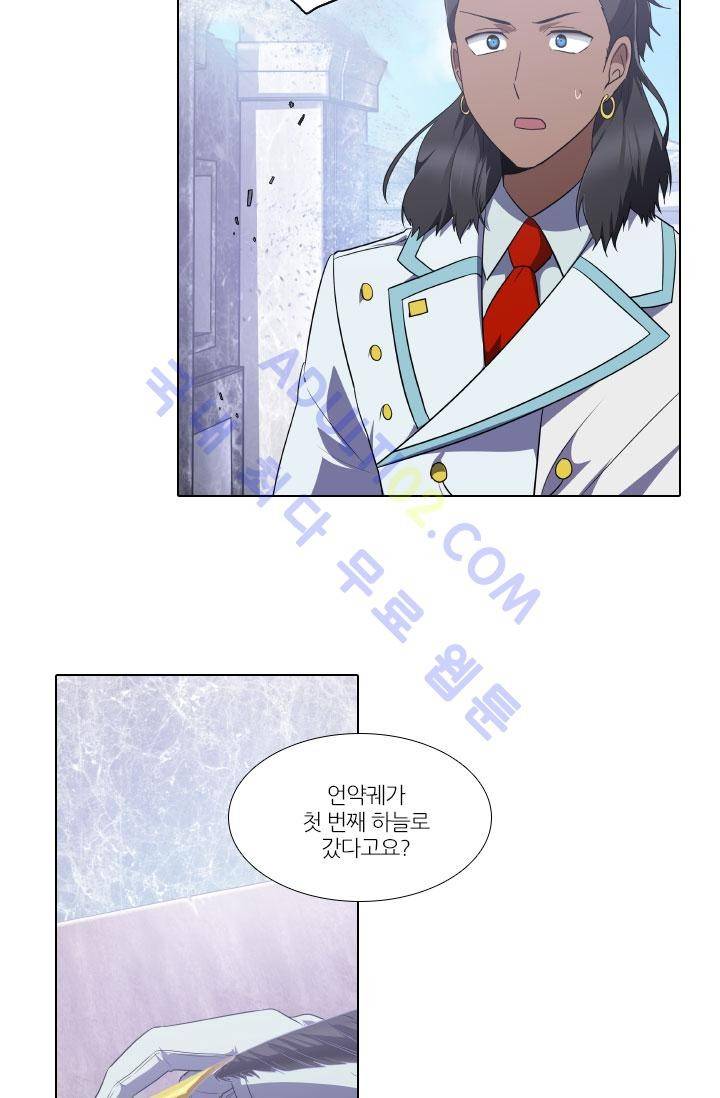 안티 안티 엔젤 61화 2
