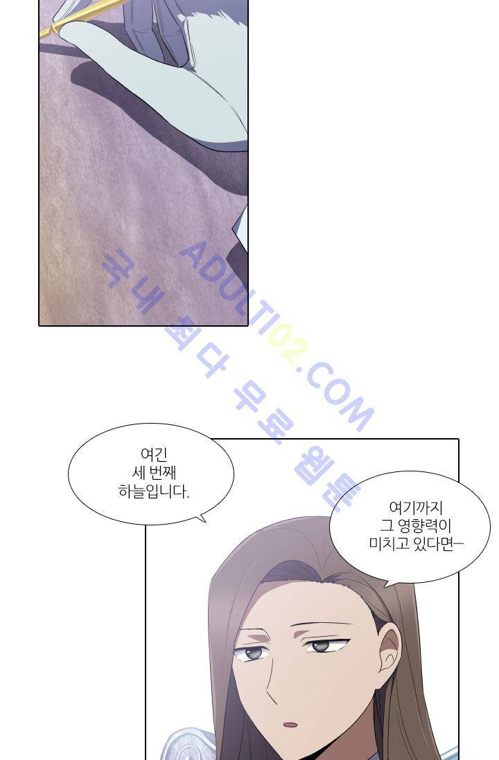 안티 안티 엔젤 61화 3
