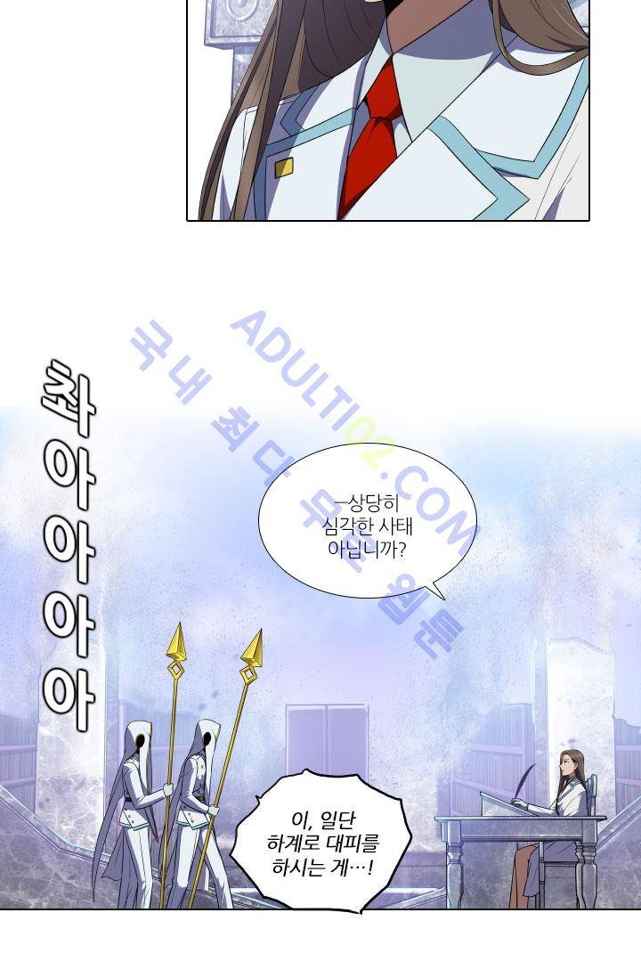안티 안티 엔젤 61화 4