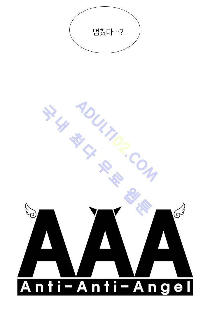 안티 안티 엔젤 61화 8