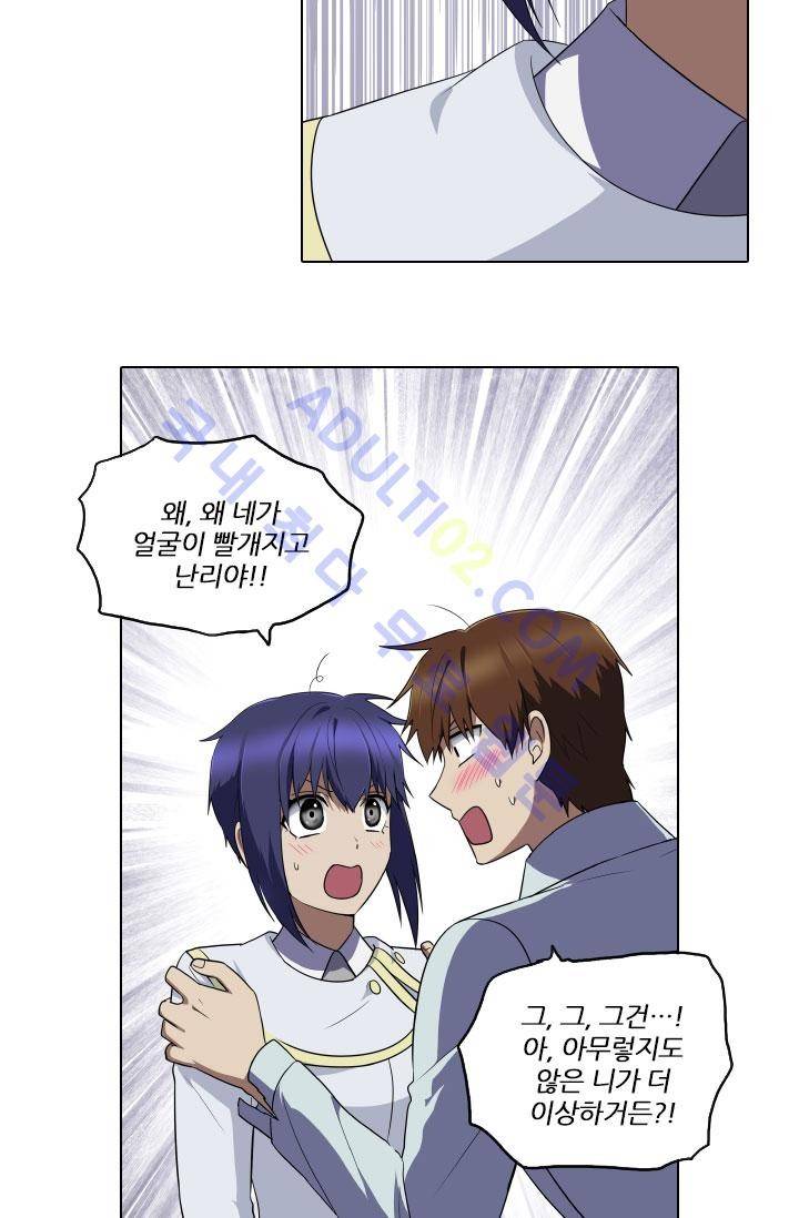 안티 안티 엔젤 61화 15