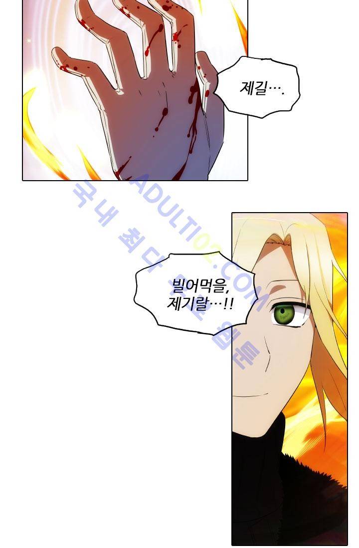 안티 안티 엔젤 61화 25