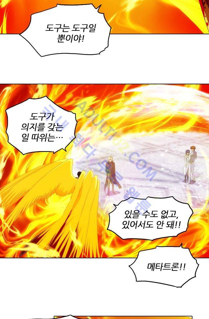 안티 안티 엔젤 61화 29