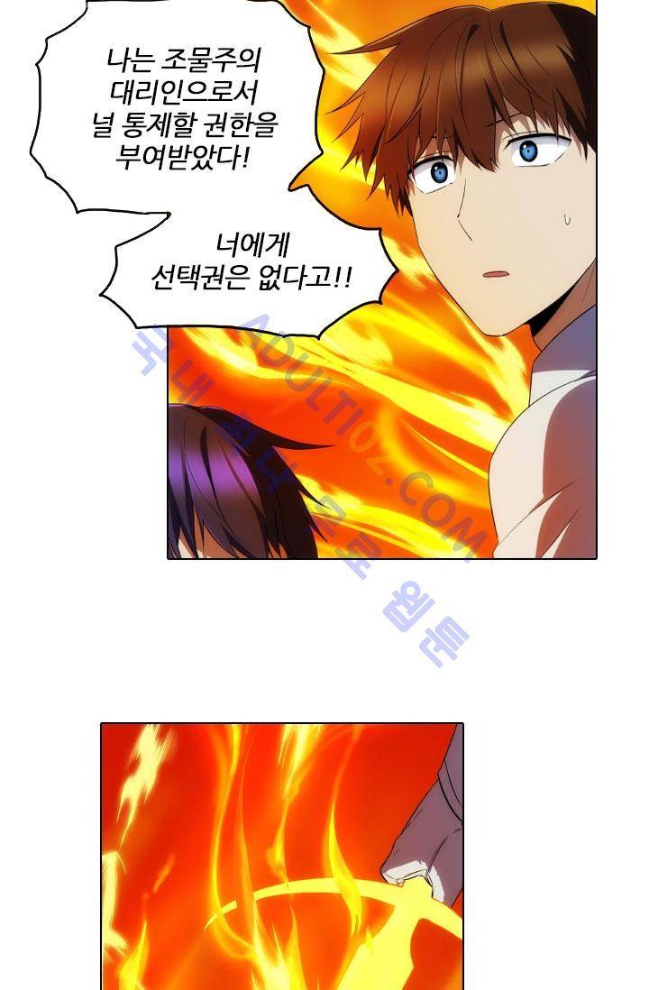 안티 안티 엔젤 61화 30