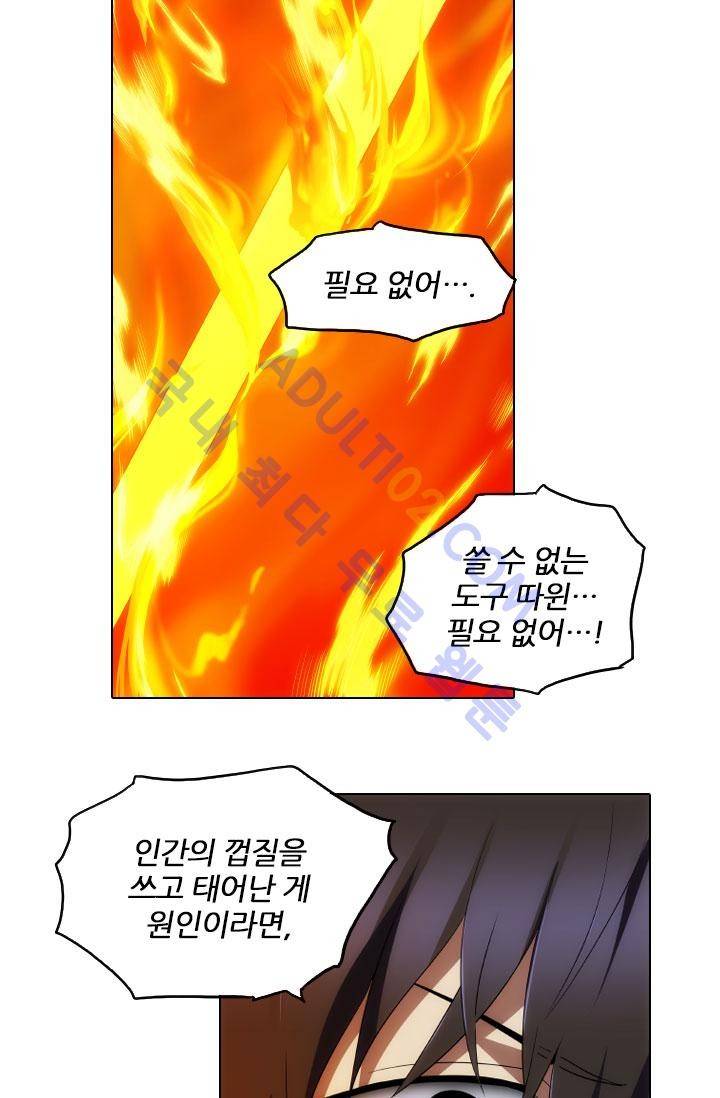 안티 안티 엔젤 61화 31
