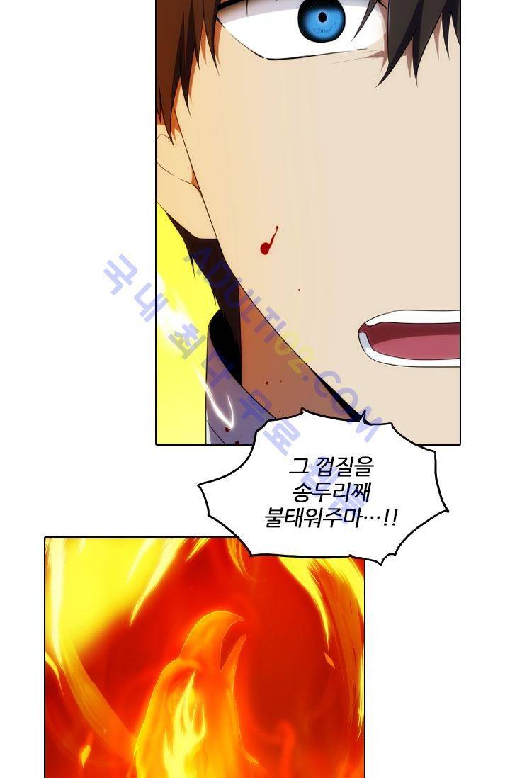 안티 안티 엔젤 61화 32