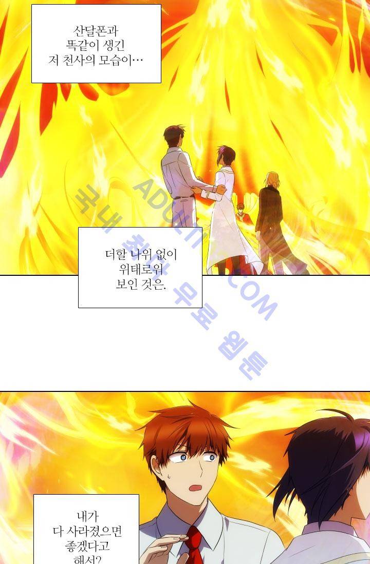 안티 안티 엔젤 61화 35