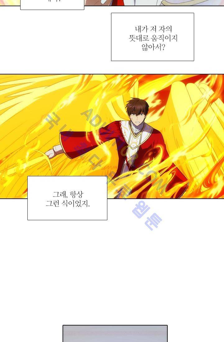 안티 안티 엔젤 61화 36