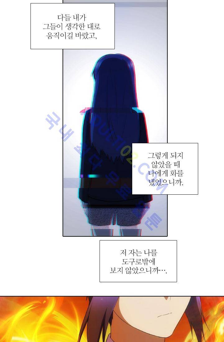 안티 안티 엔젤 61화 37