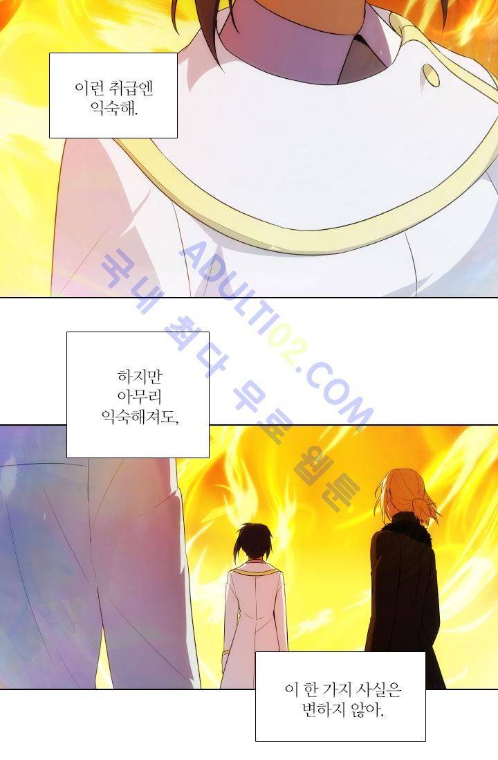 안티 안티 엔젤 61화 38