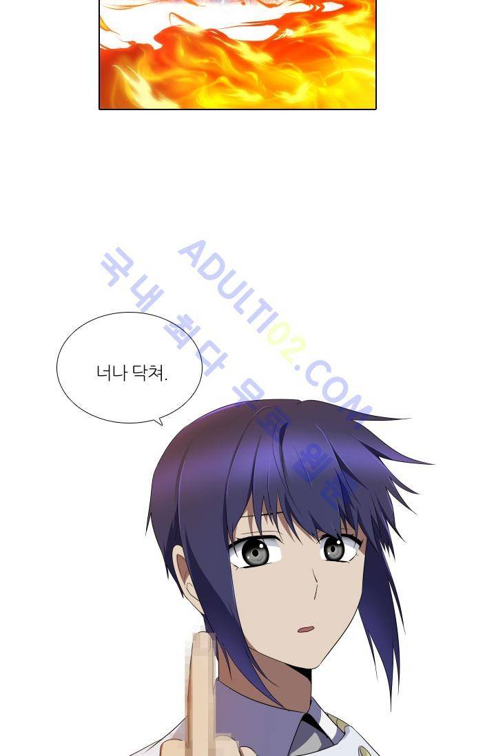 안티 안티 엔젤 61화 52