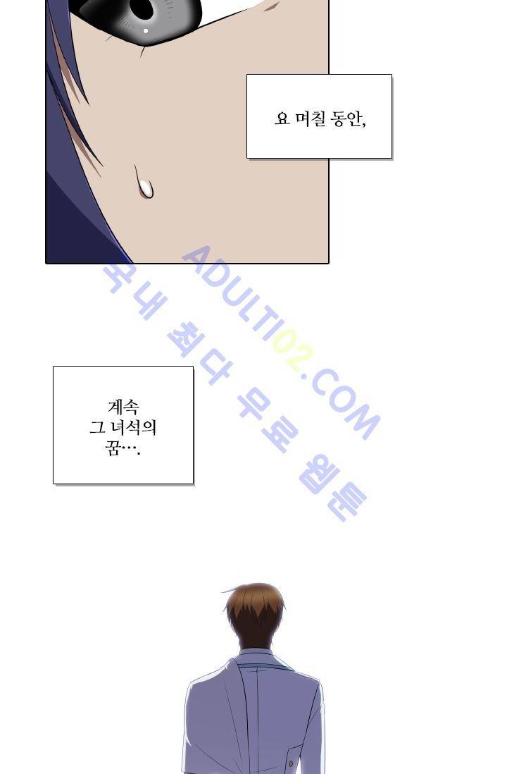 안티 안티 엔젤 시즌2 4화 4