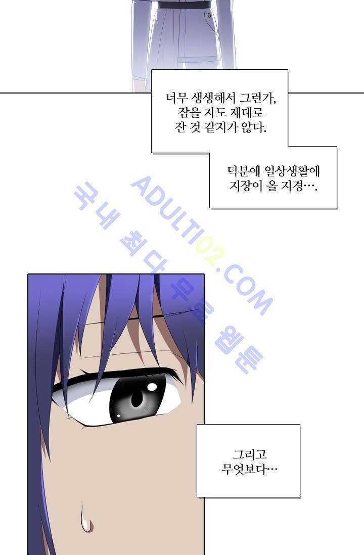 안티 안티 엔젤 시즌2 4화 5