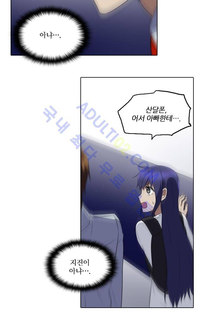 안티 안티 엔젤 시즌2 14화 3