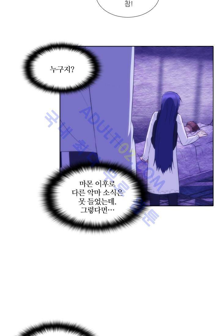 안티 안티 엔젤 시즌2 14화 9