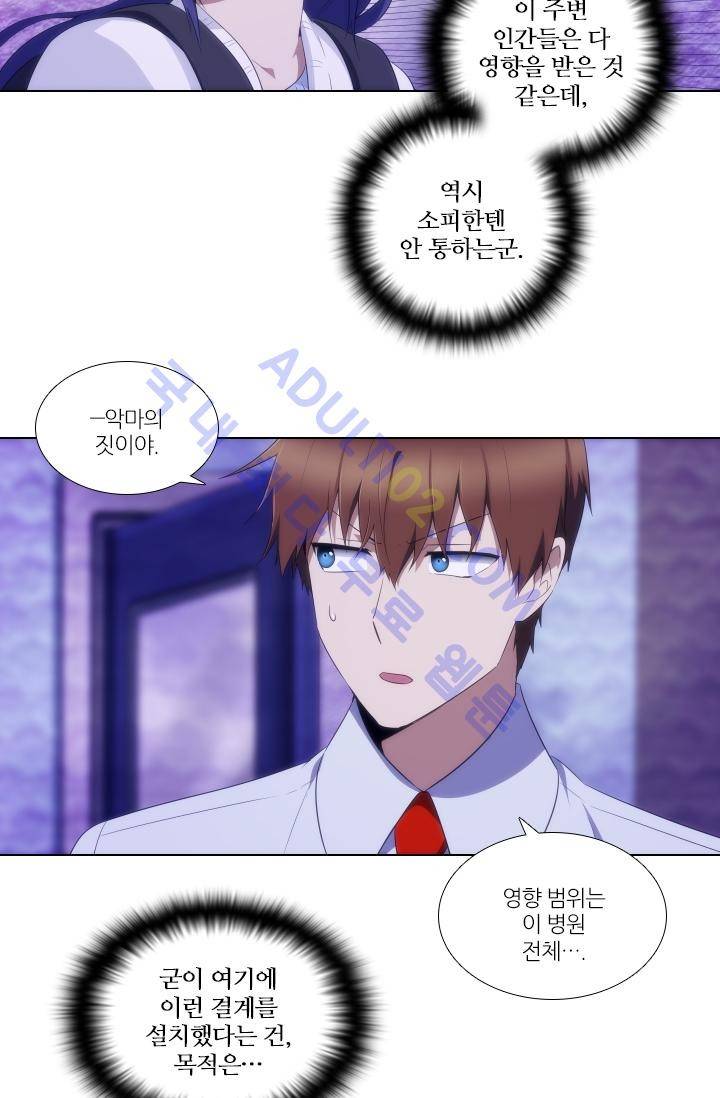 안티 안티 엔젤 시즌2 14화 11