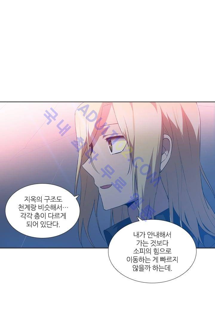 안티 안티 엔젤 시즌2 43화 7