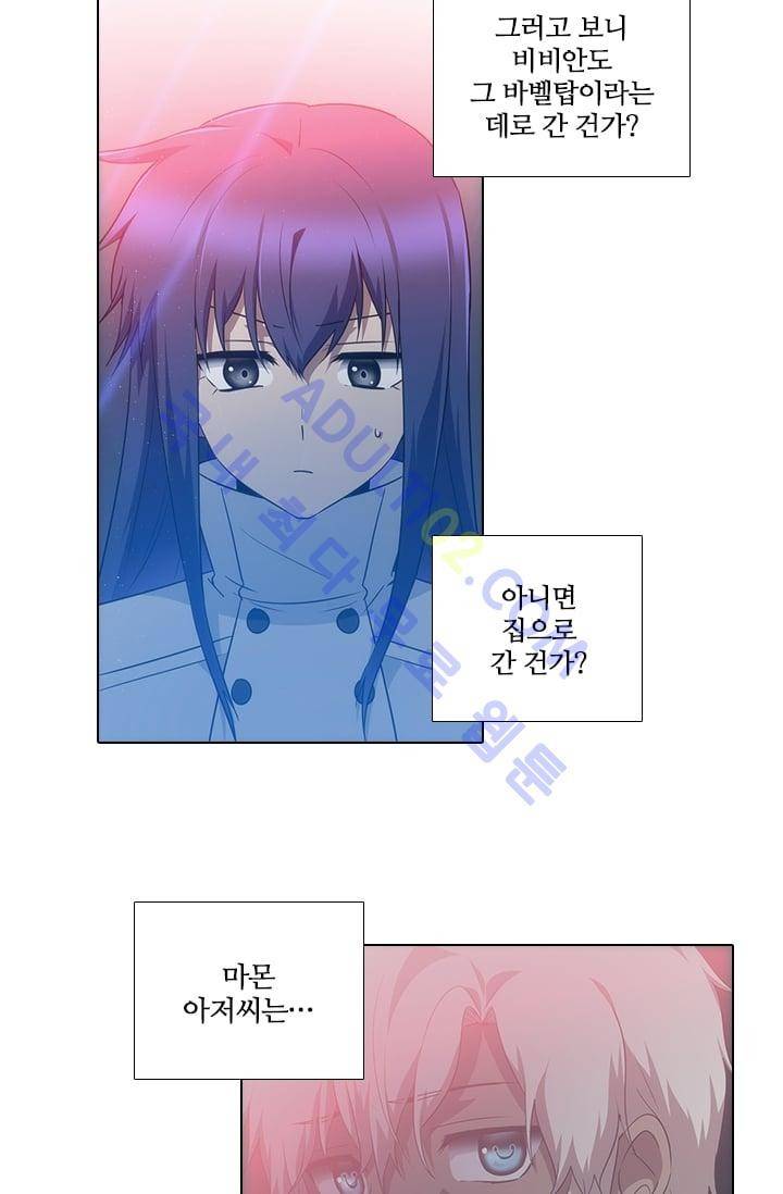 안티 안티 엔젤 시즌2 43화 14