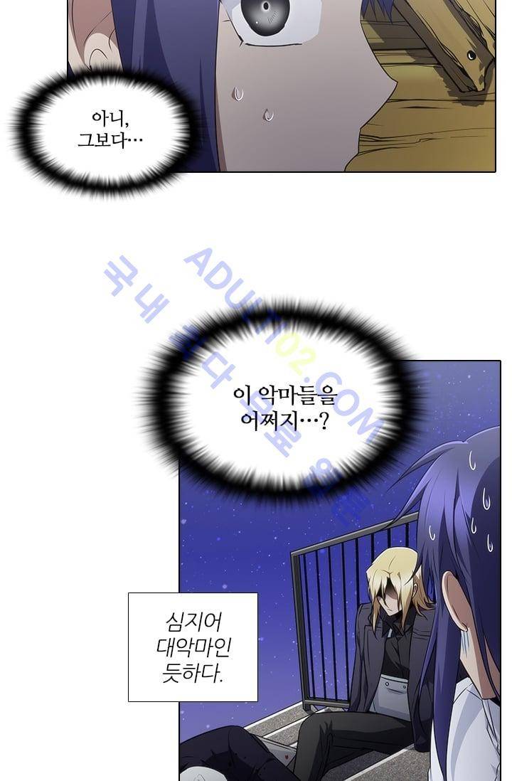안티 안티 엔젤 시즌2 52화 5