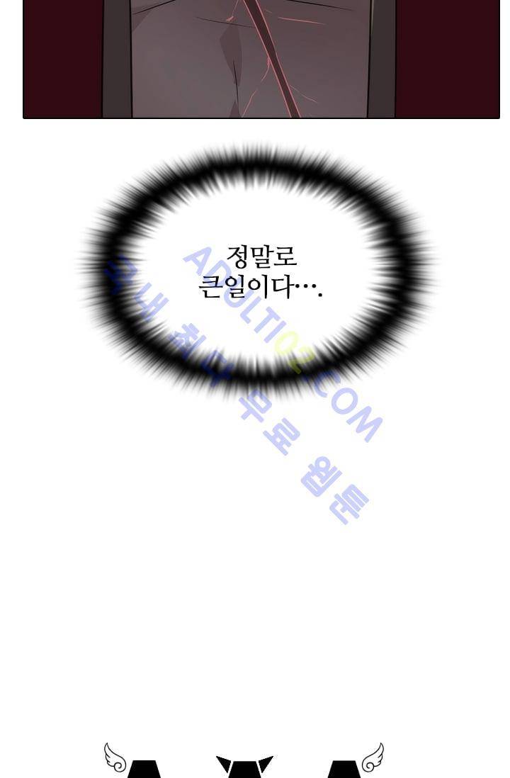 안티 안티 엔젤 시즌2 52화 13