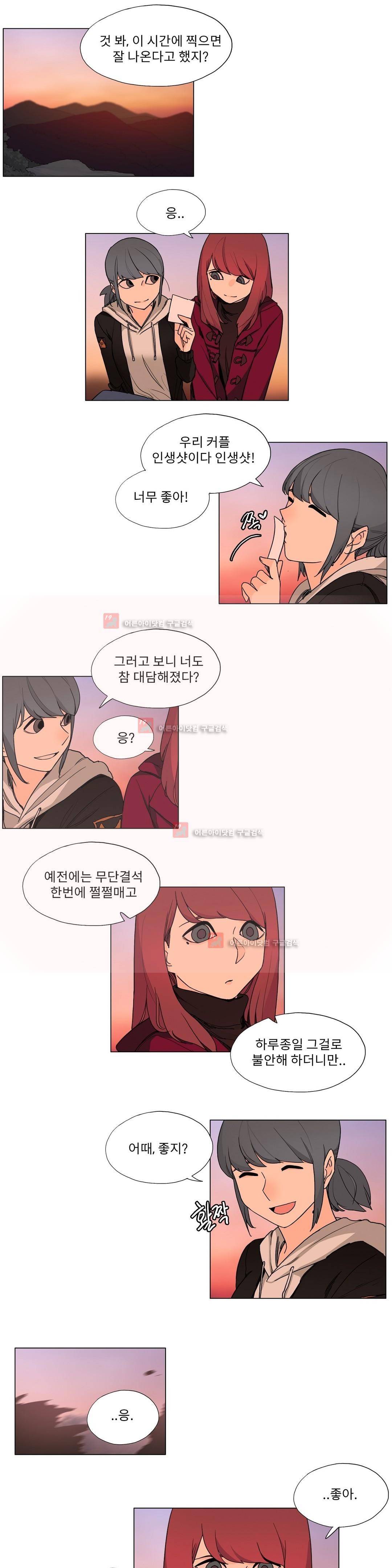 엘릭시르 24화 1