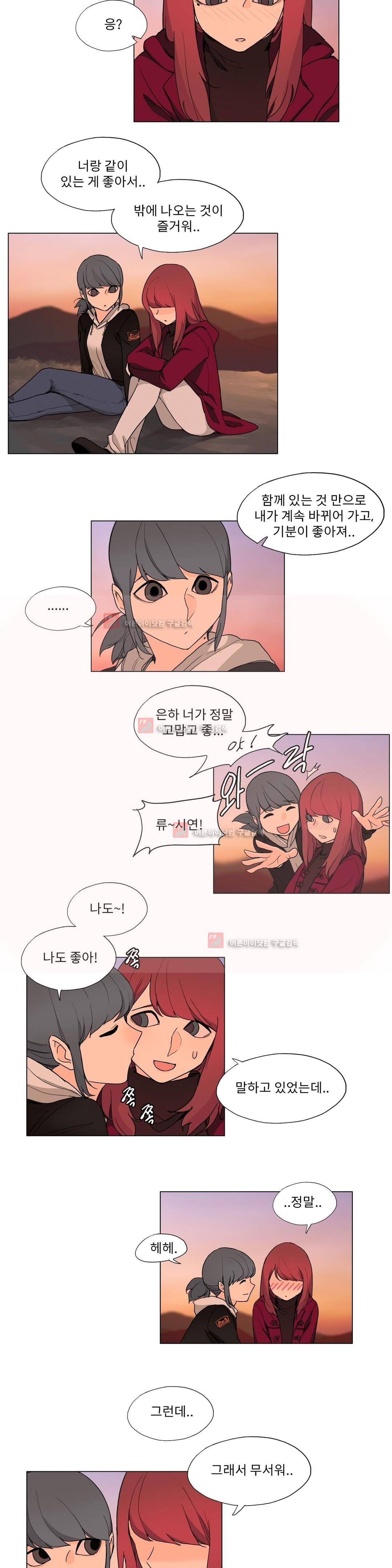 엘릭시르 24화 2