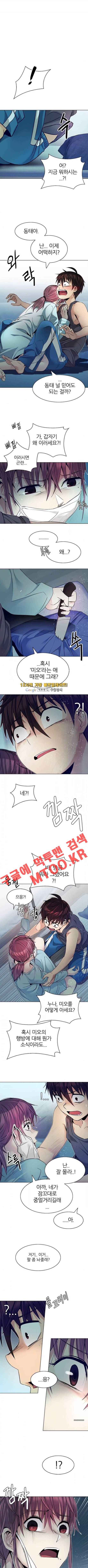 다이스 207화 1