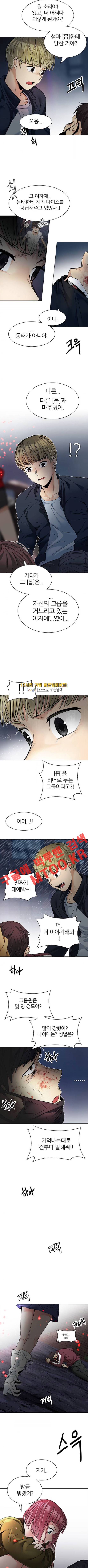 다이스 207화 3