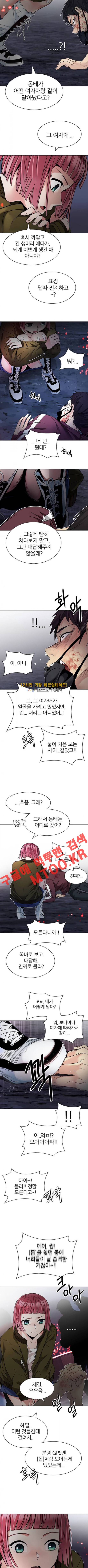 다이스 207화 4