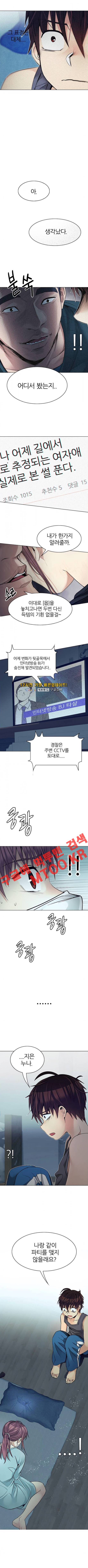 다이스 207화 8