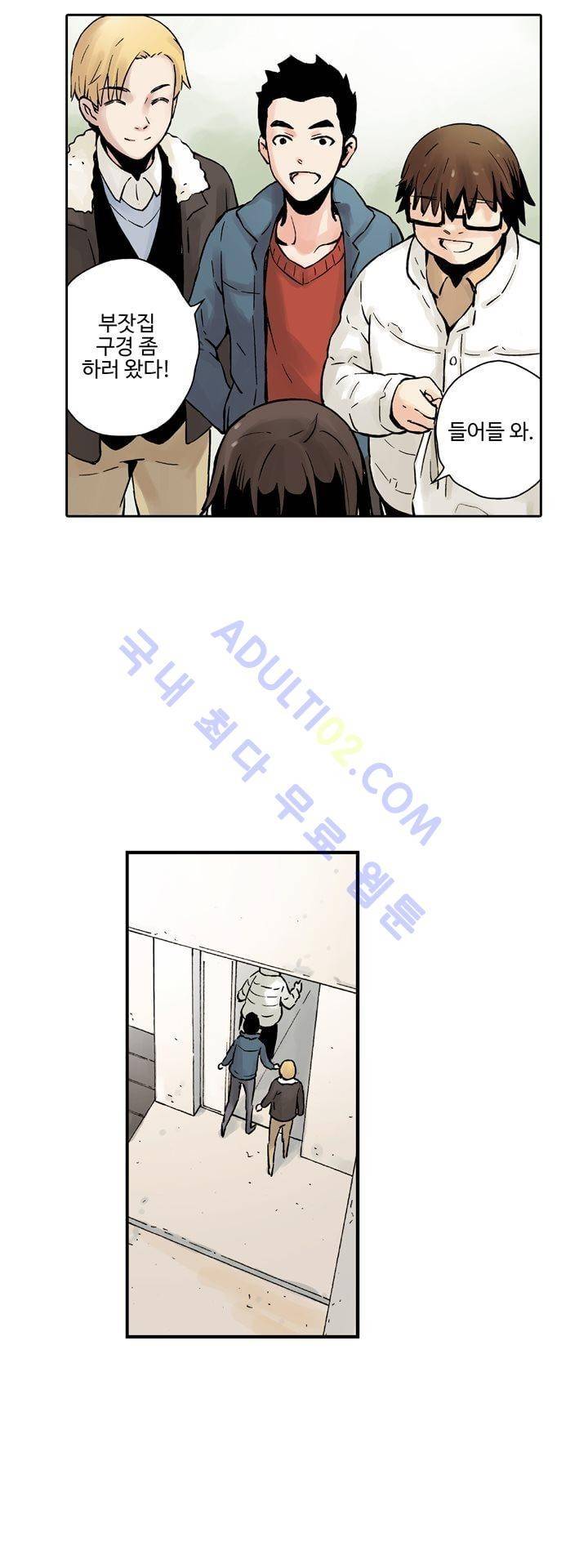 요괴소녀 4화 5