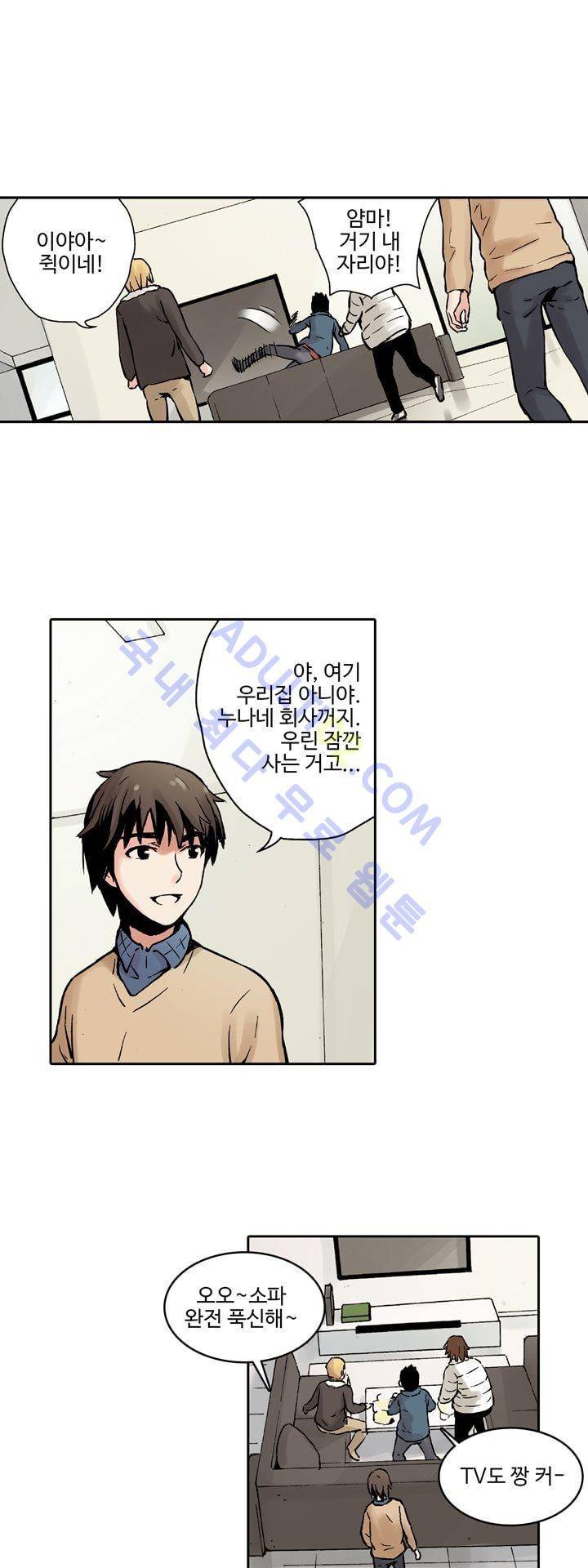 요괴소녀 4화 6