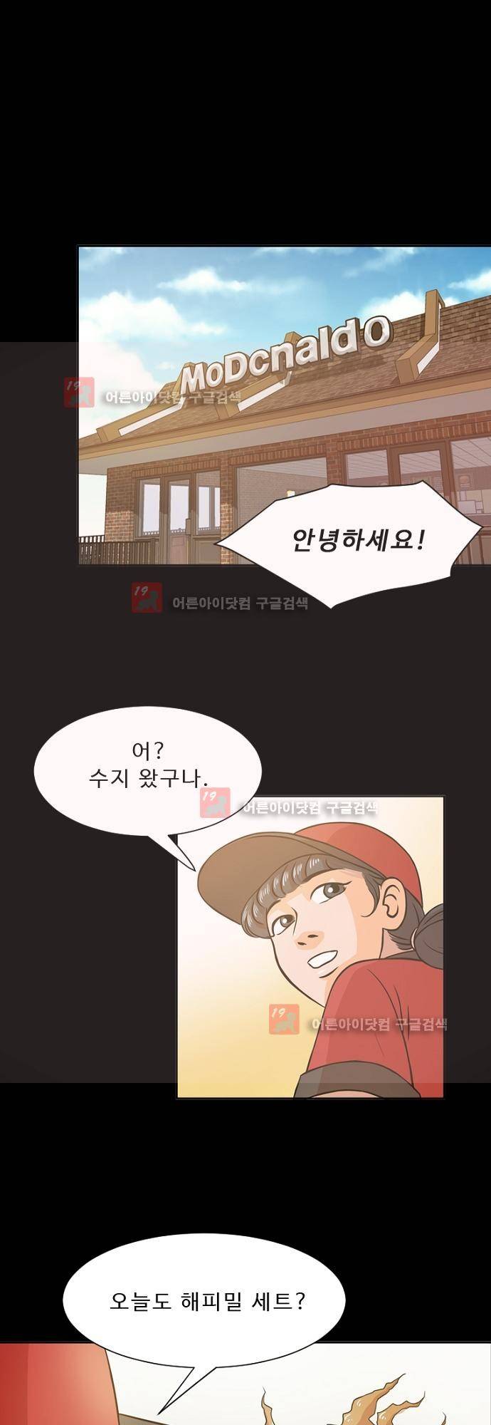 탐식보도 10화 1