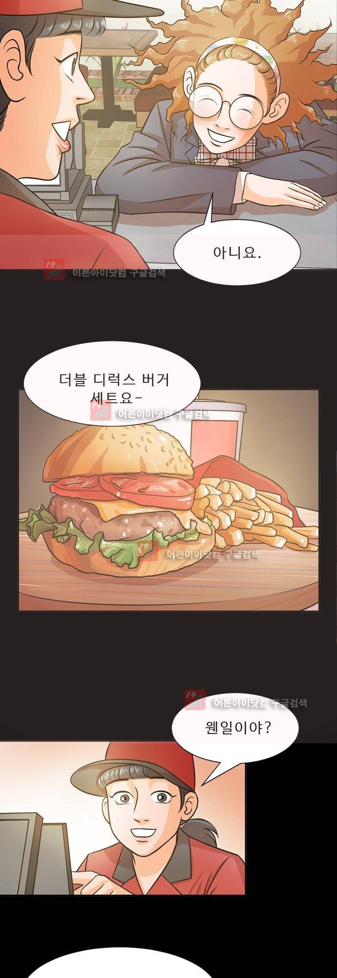 탐식보도 10화 2