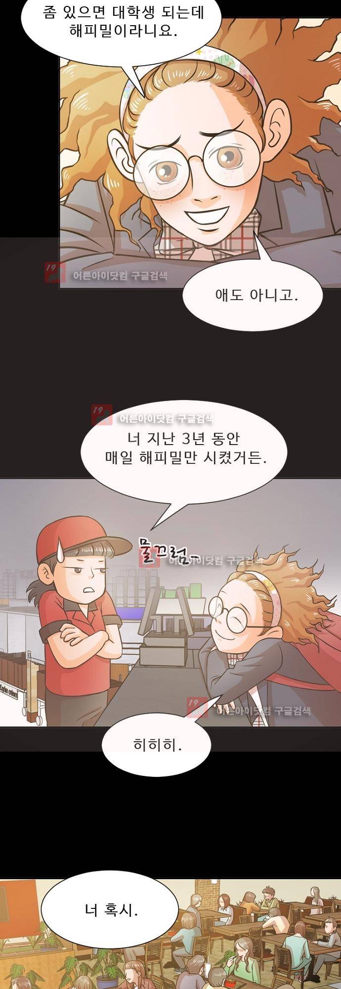탐식보도 10화 3