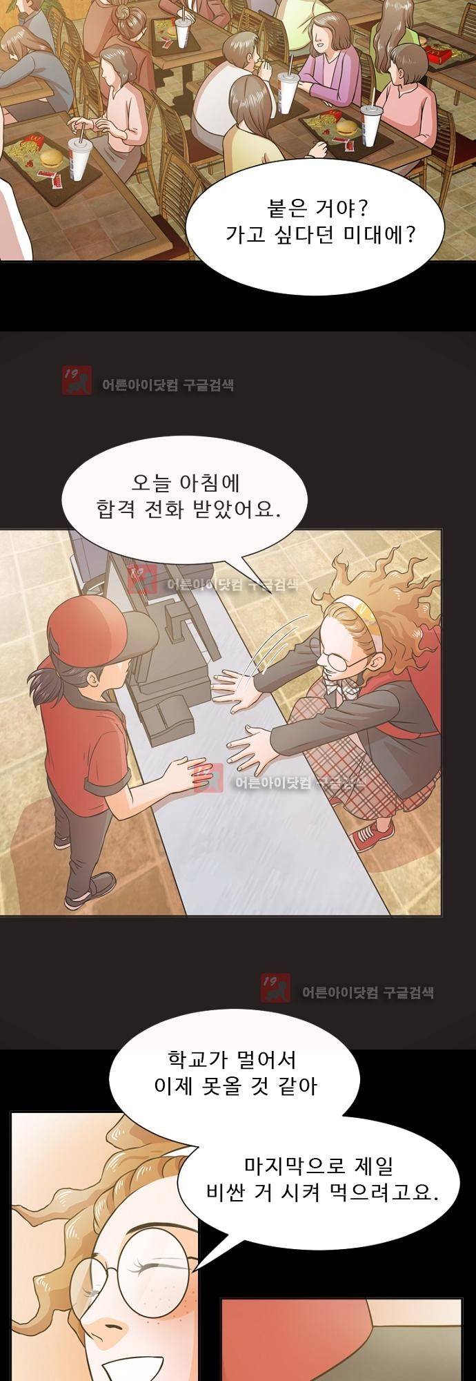 탐식보도 10화 4