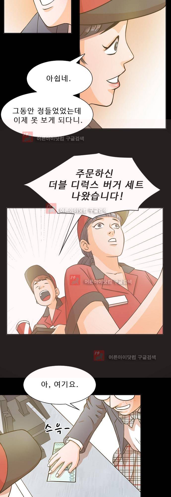 탐식보도 10화 5