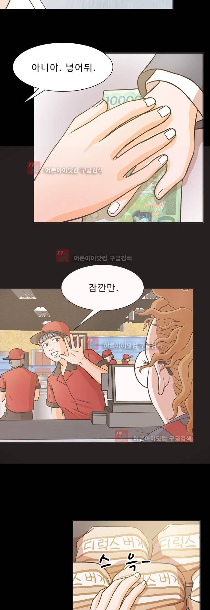 탐식보도 10화 6