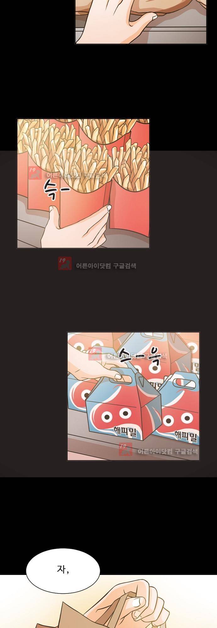 탐식보도 10화 7