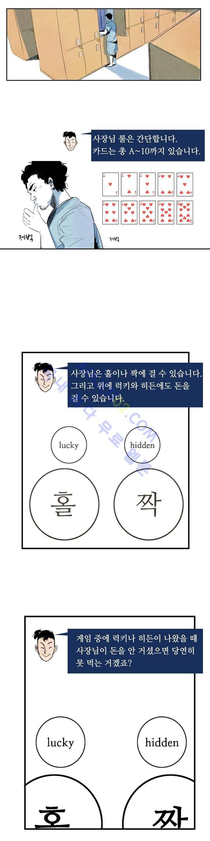 청춘어람 9화 1