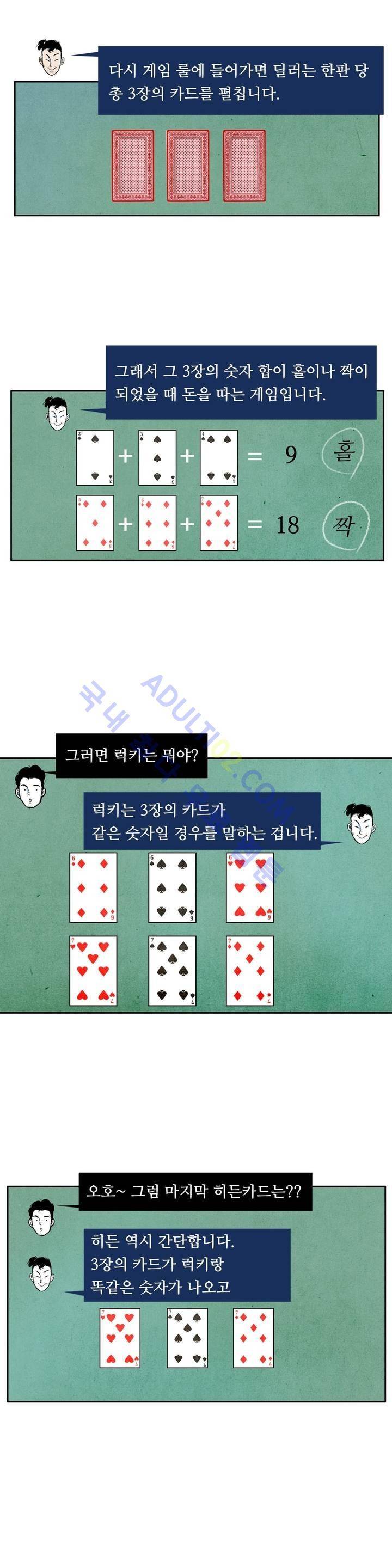 청춘어람 9화 2